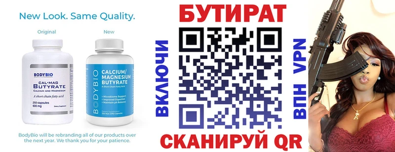 дарк нет телеграм мега рабочий сайт Безенчук где продают наркотики БУТИРАТ Butirat