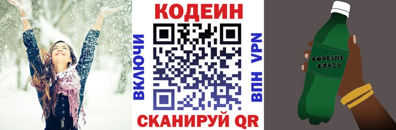 что такое   Безенчук  ссылка на мегу как зайти  Кодеин напиток Lean (лин) 