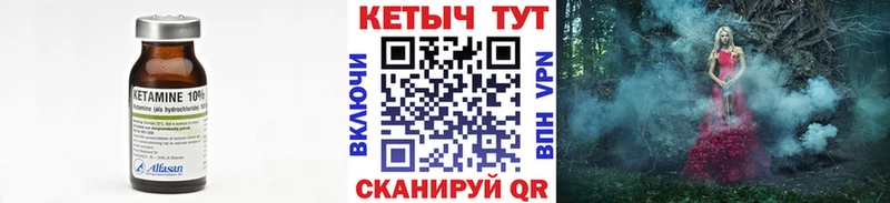 где купить наркотик  Безенчук  КЕТАМИН VHQ 