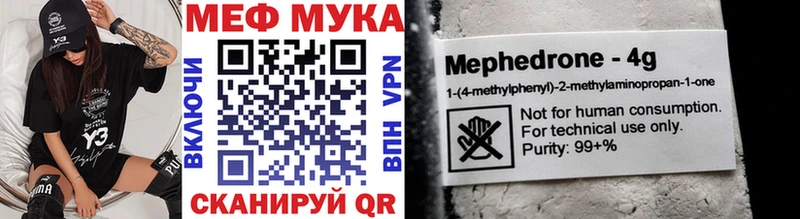 Меф  Безенчук