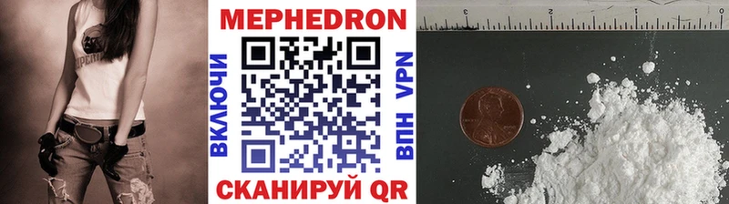МЯУ-МЯУ mephedrone  Безенчук 