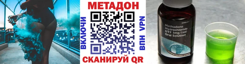 Метадон кристалл Безенчук