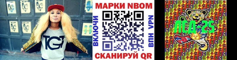 где можно купить наркотик  Безенчук  Марки N-bome 1,5мг 